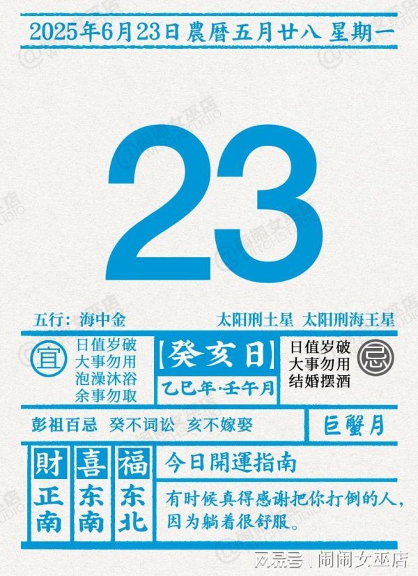 中国星配资 星历0623：天蝎运气不错 射手参与竞争
