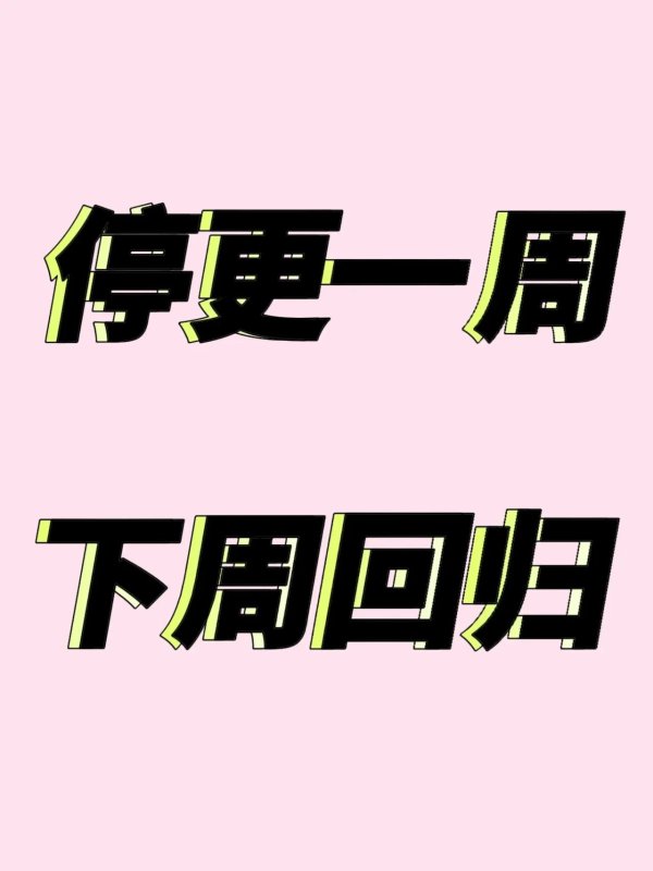 点石策略 小朋友放假