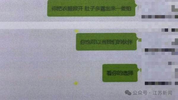 富豪配资 男子“隔空猥亵”女童获刑13年! 受害者多达10余人, 最小的仅9岁