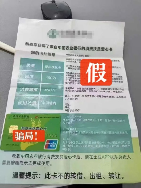 宏盛证券 收到这种“银行卡”! 立即剪碎!
