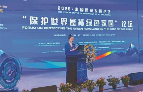 镕盛融资 世界屋脊&#32;绿色华章